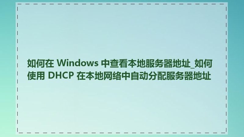 医院保洁消毒流程解析：守护健康，从细节做起